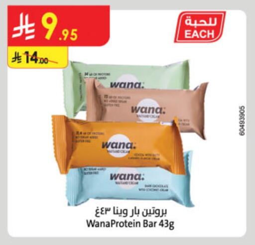 الكيك والمعجنات in الدانوب, المملكة العربية السعودية Offers - المملكة العربية السعودية available at الدانوب in مملكة العربية السعودية, السعودية, سعودية - تبوك