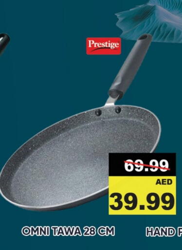 تجهيزات المطابخ in ليبتس هايبرماركت, UAE Offers - الإمارات العربية المتحدة available at ليبتس هايبرماركت in الإمارات العربية المتحدة , الامارات - أم القيوين