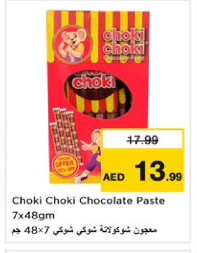 الشوكولاتة و الحلاوة in نستو هايبرماركت, UAE Offers - الإمارات العربية المتحدة available at نستو هايبرماركت in الإمارات العربية المتحدة , الامارات - دبي