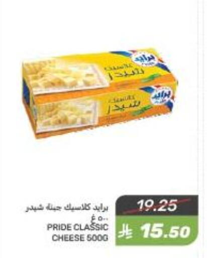 Cheddar Cheese available at Mazaya in KSA, Saudi Arabia, Saudi - Dammam