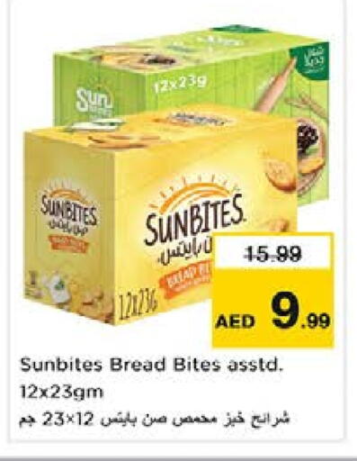 الخبز و الكعك in نستو هايبرماركت, UAE Offers - الإمارات العربية المتحدة available at نستو هايبرماركت in الإمارات العربية المتحدة , الامارات - الشارقة / عجمان