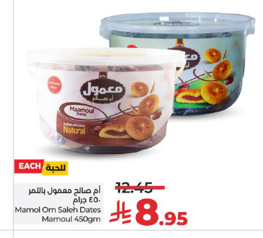 الحلويات in لولو هايبرماركت, المملكة العربية السعودية Offers - المملكة العربية السعودية available at لولو هايبرماركت in مملكة العربية السعودية, السعودية, سعودية - عنيزة