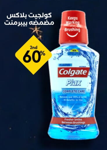 Dental Care in Whites, Saudi Arabia Offers - Saudi Arabia COLGATE Toothpaste available at Whites in KSA, Saudi Arabia, Saudi - Buraidah
