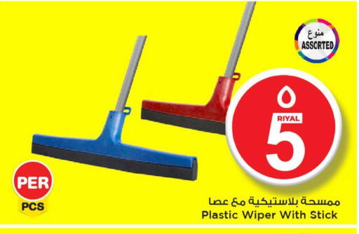 مساعد التنظيف available at مارك & سيف in قطر - الشمال