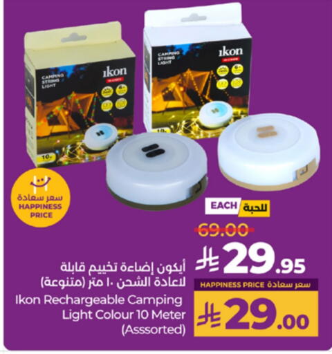 الإضاءة in لولو هايبرماركت, المملكة العربية السعودية Offers - المملكة العربية السعودية آيكون available at لولو هايبرماركت in مملكة العربية السعودية, السعودية, سعودية - ينبع
