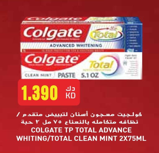 كولجيت معجون أسنان available at جراند هايبر in الكويت - محافظة الأحمدي