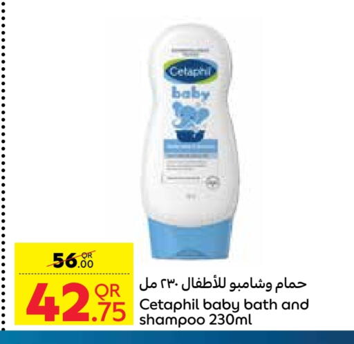 سيتافيل available at كارفور in قطر - الدوحة