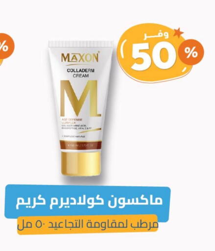Face Cream available at United Pharmacies in KSA, Saudi Arabia, Saudi - Buraidah