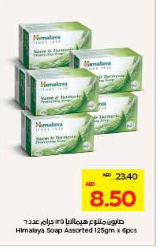 هيمالايا available at أدكووب in الإمارات العربية المتحدة , الامارات - ٱلْعَيْن‎