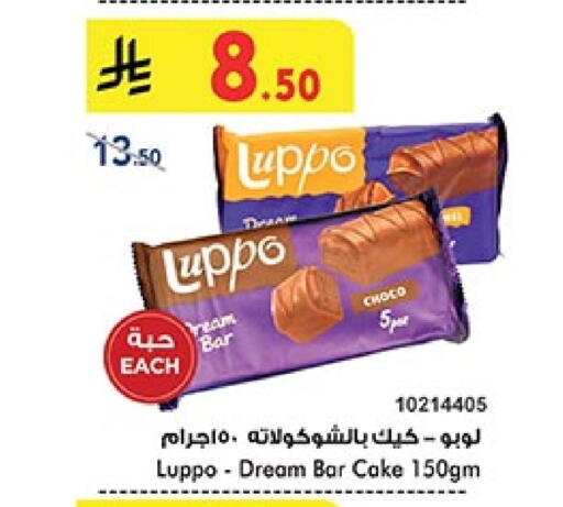 Cakes & Pastry in Bin Dawood, Saudi Arabia Offers - Saudi Arabia available at Bin Dawood in KSA, Saudi Arabia, Saudi - Ta'if