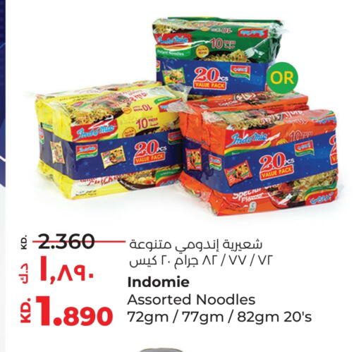 INDOMIE Noodles available at Lulu Hypermarket  in Kuwait - Ahmadi Governorate