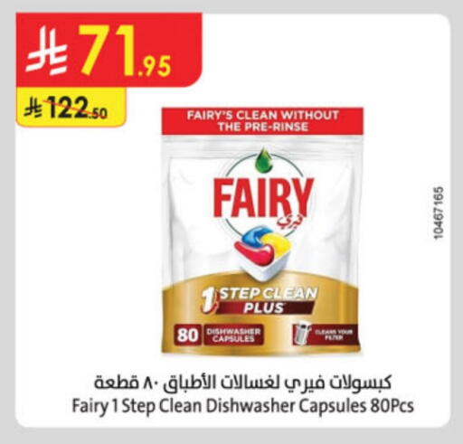 FAIRY available at Danube in KSA, Saudi Arabia, Saudi - Abha