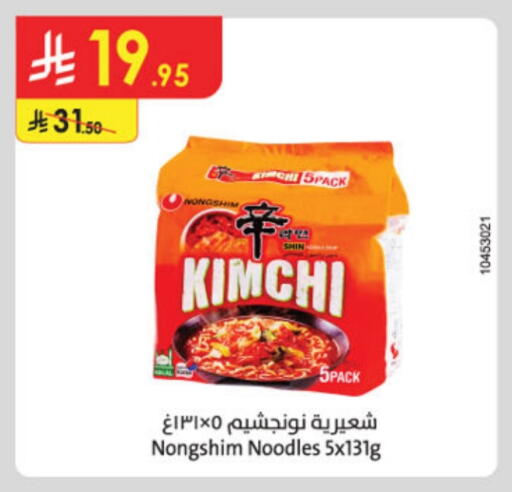 NONGSHIM Noodles available at Danube in KSA, Saudi Arabia, Saudi - Tabuk