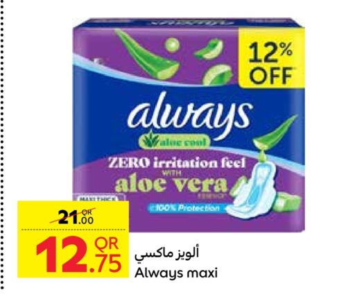 ALWAYS available at Carrefour in Qatar - Umm Salal
