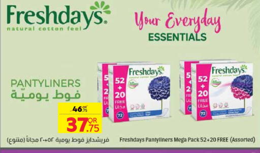 available at كارفور in قطر - الضعاين