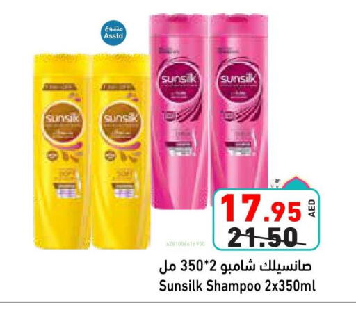 Hair Care in Aswaq Ramez, UAE Offers - United Arab Emirates SUNSILK Shampoo / Conditioner available at Aswaq Ramez in UAE - Ras al Khaimah