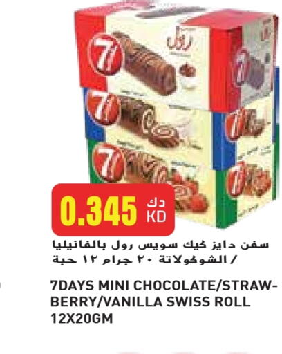 Cakes & Pastry in Grand Hyper, Kuwait Offers - Kuwait Vanilla available at Grand Hyper in Kuwait - Ahmadi Governorate