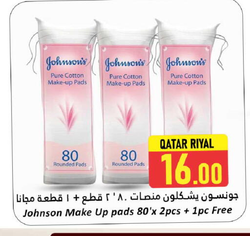 available at دانة هايبرماركت in قطر - أم صلال