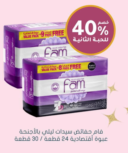 Feminine Hygiene in Nahdi, Saudi Arabia Offers - Saudi Arabia FAM available at Nahdi in KSA, Saudi Arabia, Saudi - Ta'if