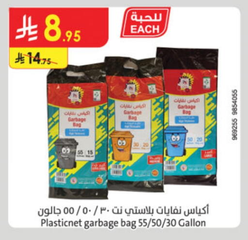 Garbage / Trash Bags available at Danube in KSA, Saudi Arabia, Saudi - Dammam