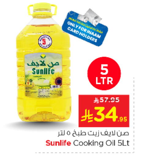Oil & Ghee in Nesto, Saudi Arabia Offers - Saudi Arabia Cooking Oil available at Nesto in KSA, Saudi Arabia, Saudi - Riyadh