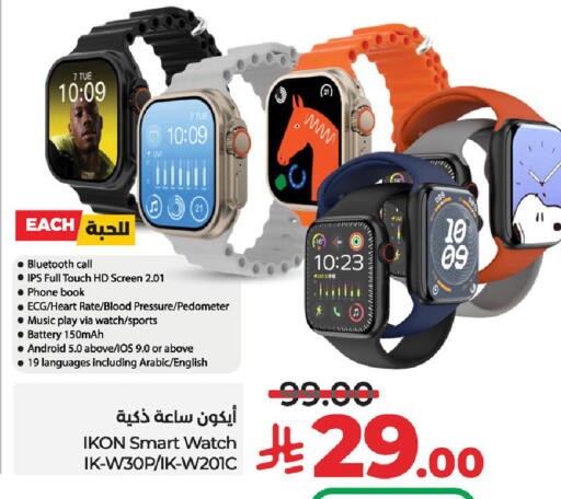 IKON available at LULU Hypermarket in KSA, Saudi Arabia, Saudi - Hail