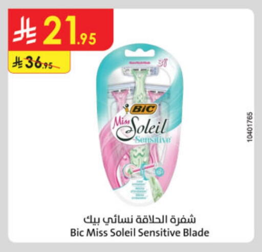 Razor available at Danube in KSA, Saudi Arabia, Saudi - Al-Kharj