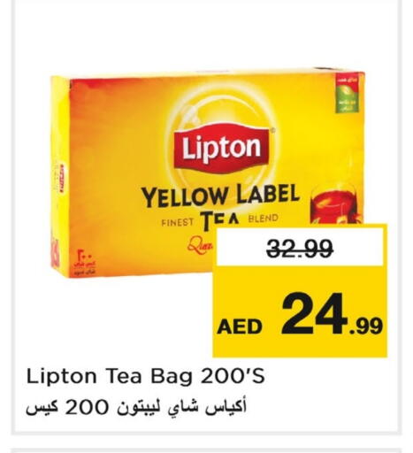 ليبتون أكياس شاي available at لاست تشانس in الإمارات العربية المتحدة , الامارات - ٱلْفُجَيْرَة‎