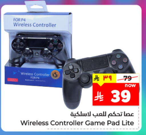 الألعاب in نستو, المملكة العربية السعودية Offers - المملكة العربية السعودية available at نستو in مملكة العربية السعودية, السعودية, سعودية - الرياض