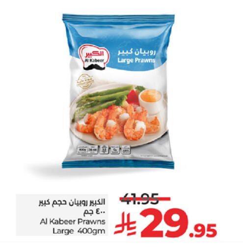 سمك مجمد in لولو هايبرماركت, المملكة العربية السعودية Offers - المملكة العربية السعودية الكبير available at لولو هايبرماركت in مملكة العربية السعودية, السعودية, سعودية - خميس مشيط