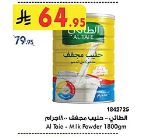 AL TAIE Milk Powder available at Bin Dawood in KSA, Saudi Arabia, Saudi - Ta'if