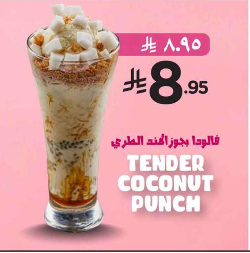Juices & Drinks in Hyper Al Wafa, Saudi Arabia Offers - Saudi Arabia Coconut available at Hyper Al Wafa in KSA, Saudi Arabia, Saudi - Dammam