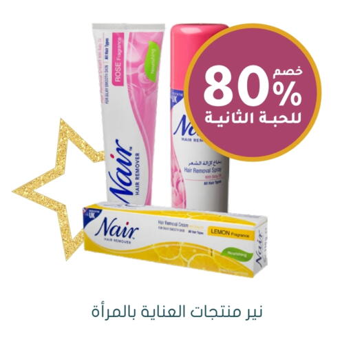 Shaving & Hair Removal in Nahdi, Saudi Arabia Offers - Saudi Arabia Lemon available at Nahdi in KSA, Saudi Arabia, Saudi - Al Majmaah
