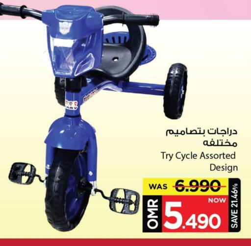 available at مارك & سايف in عُمان - مسقط‎