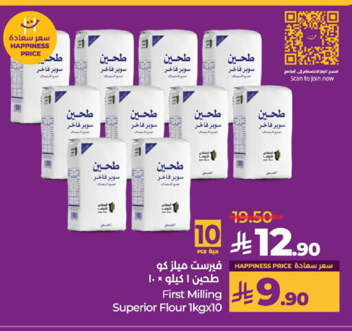 All Purpose Flour available at LULU Hypermarket in KSA, Saudi Arabia, Saudi - Dammam