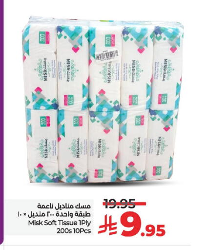 available at LULU Hypermarket in KSA, Saudi Arabia, Saudi - Qatif