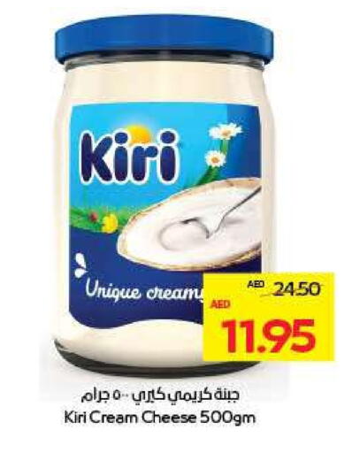 كيري جبنة كريمية available at أدكووب in الإمارات العربية المتحدة , الامارات - ٱلْعَيْن‎