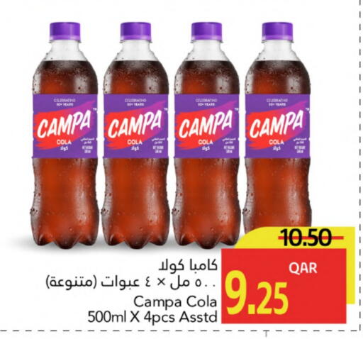 المشروبات الغازية in جلف فود سنتر, قطر Offers - قطر available at جلف فود سنتر in قطر - الضعاين