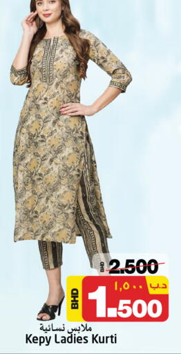 available at NESTO  in Bahrain