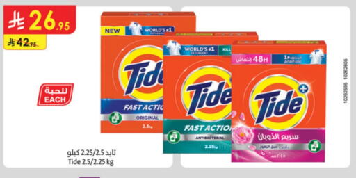 TIDE Detergent available at Danube in KSA, Saudi Arabia, Saudi - Abha