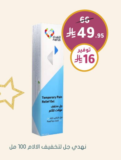 available at Nahdi in KSA, Saudi Arabia, Saudi - Jazan