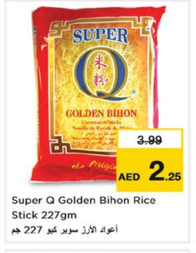 available at نستو هايبرماركت in الإمارات العربية المتحدة , الامارات - ٱلْفُجَيْرَة‎