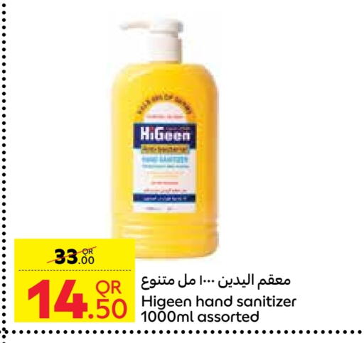 available at كارفور in قطر - الدوحة