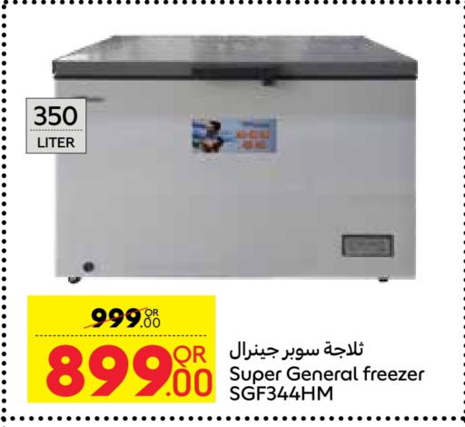 سوبر جنرال ثلاجة available at كارفور in قطر - الوكرة