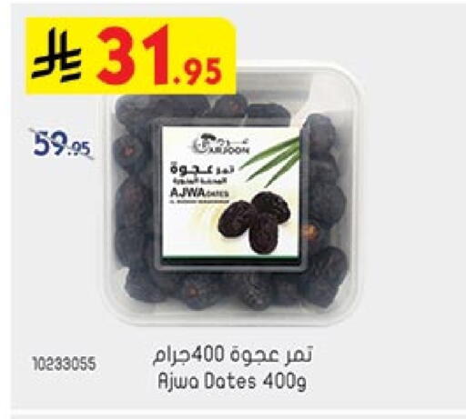 Dried Fruits & Dates in Bin Dawood, Saudi Arabia Offers - Saudi Arabia available at Bin Dawood in KSA, Saudi Arabia, Saudi - Khamis Mushait