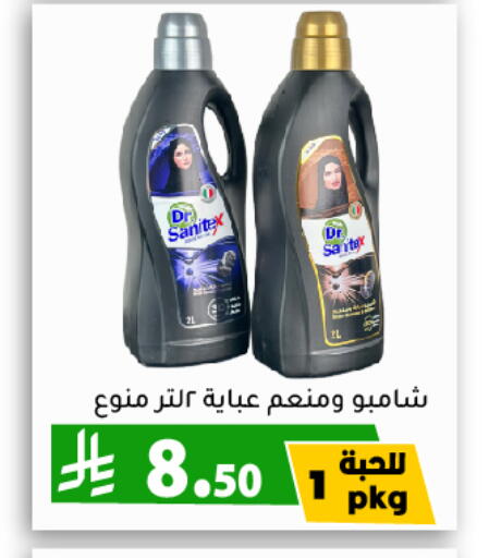 Laundry in Family Discount, Saudi Arabia Offers - Saudi Arabia Abaya Shampoo available at Family Discount in KSA, Saudi Arabia, Saudi - Riyadh