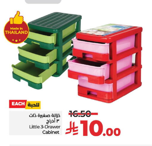 الأساسيات المنزلية in لولو هايبرماركت, المملكة العربية السعودية Offers - المملكة العربية السعودية available at لولو هايبرماركت in مملكة العربية السعودية, السعودية, سعودية - حفر الباطن