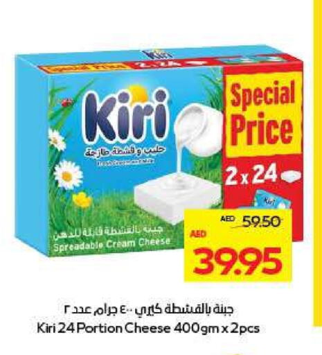 كيري جبنة كريمية available at أدكووب in الإمارات العربية المتحدة , الامارات - ٱلْعَيْن‎