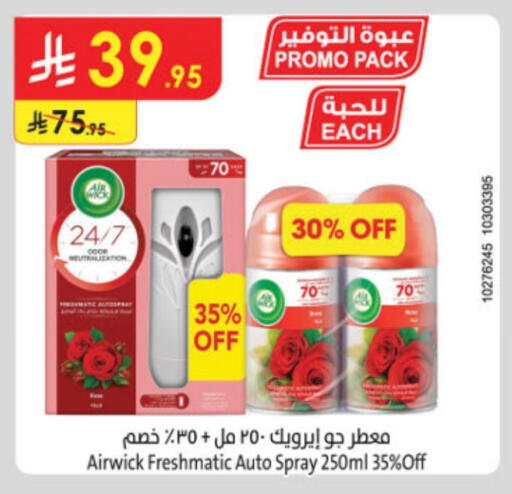 تنظيف in الدانوب, المملكة العربية السعودية Offers - المملكة العربية السعودية معطر الجو available at الدانوب in مملكة العربية السعودية, السعودية, سعودية - خميس مشيط