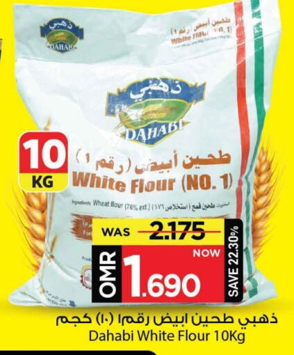 available at مارك & سايف in عُمان - مسقط‎